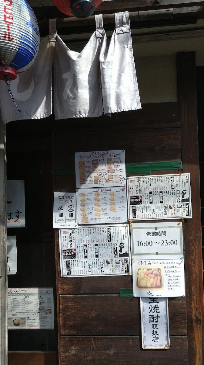 Nishidaya Menu photo 6